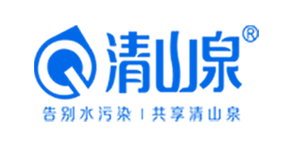 清山泉净水设备企业官网