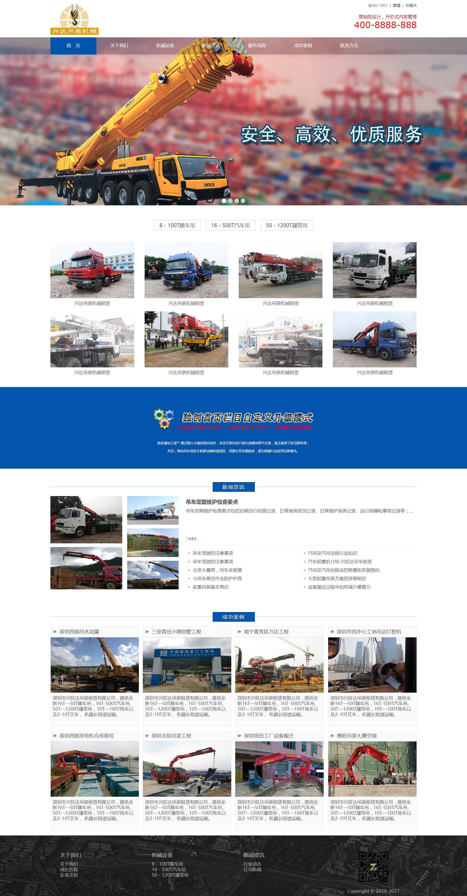 企业网站模版